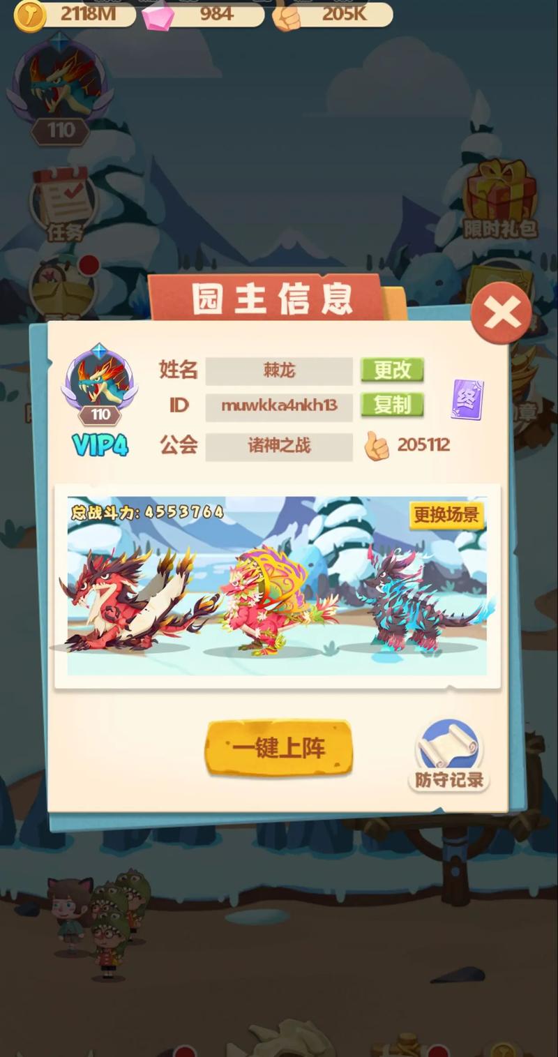 梦幻恐龙园无限资源修改器