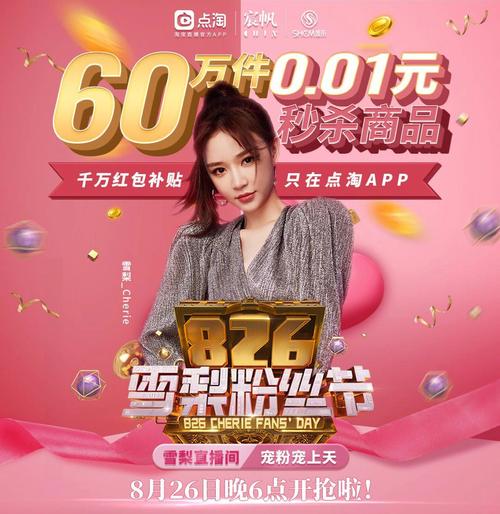 雪梨直播app