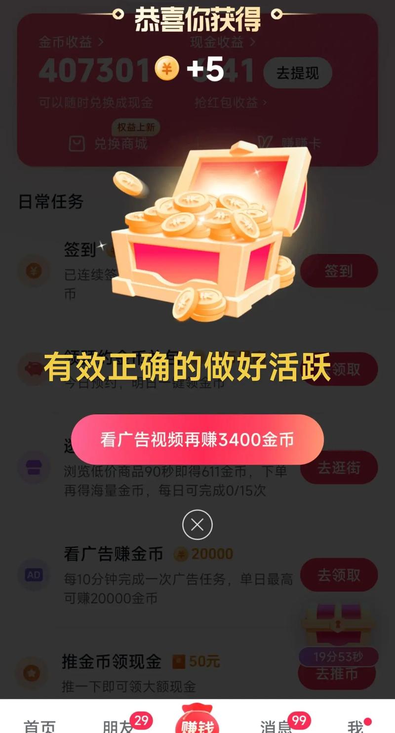 开屏赚官网