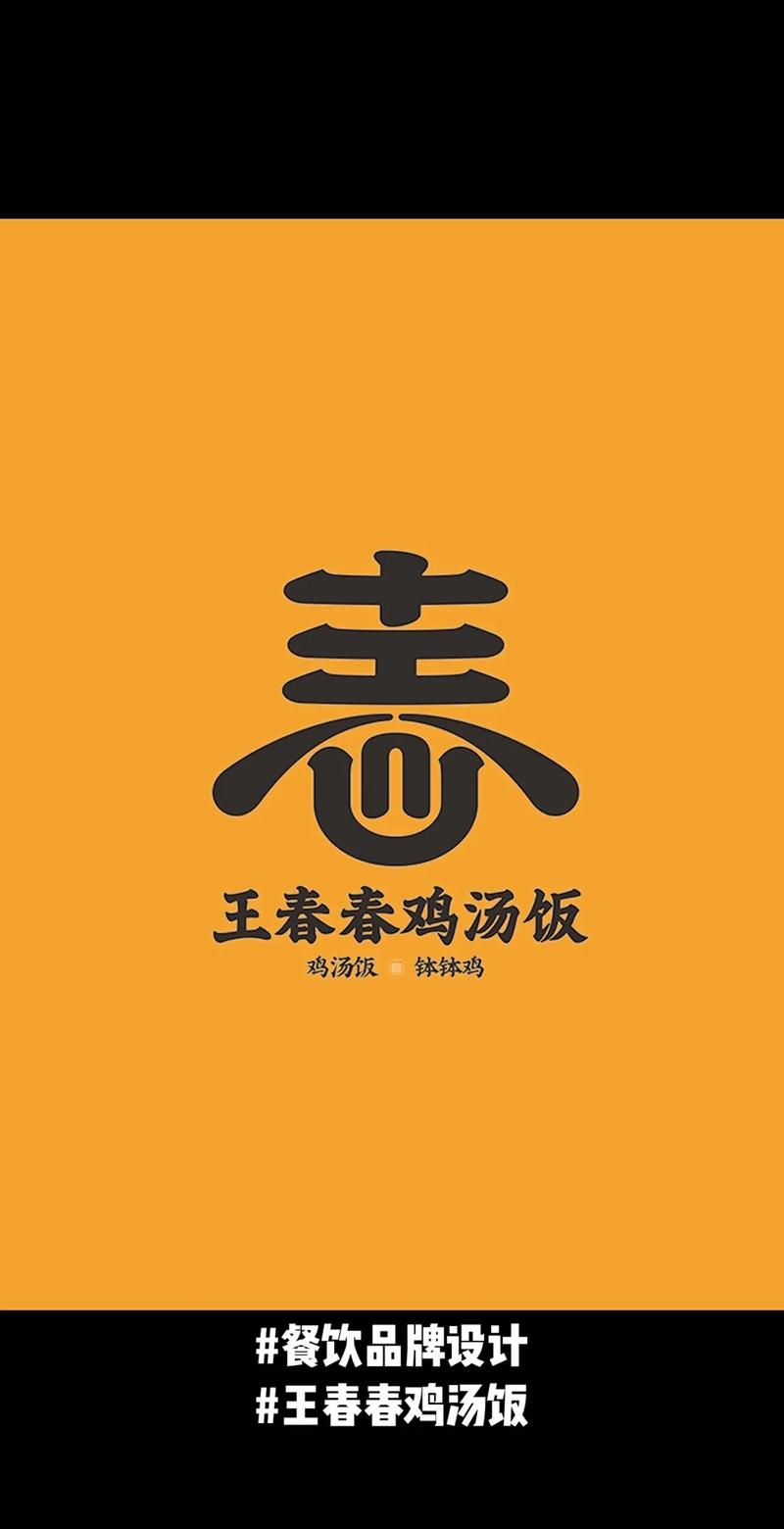 涨粉王春