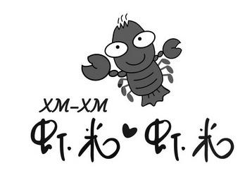 虾米漫画