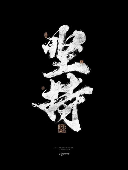 坚持转缩略图