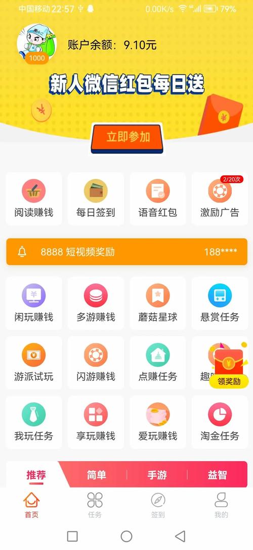 手赚侠官网版
