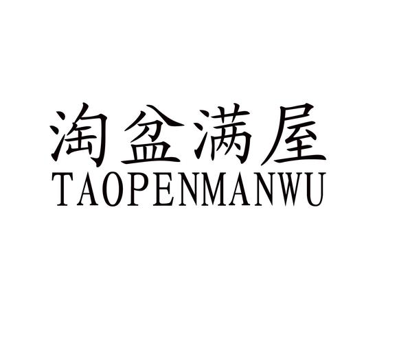 淘满屋