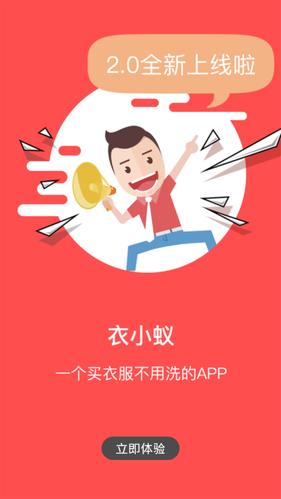 衣小蚁