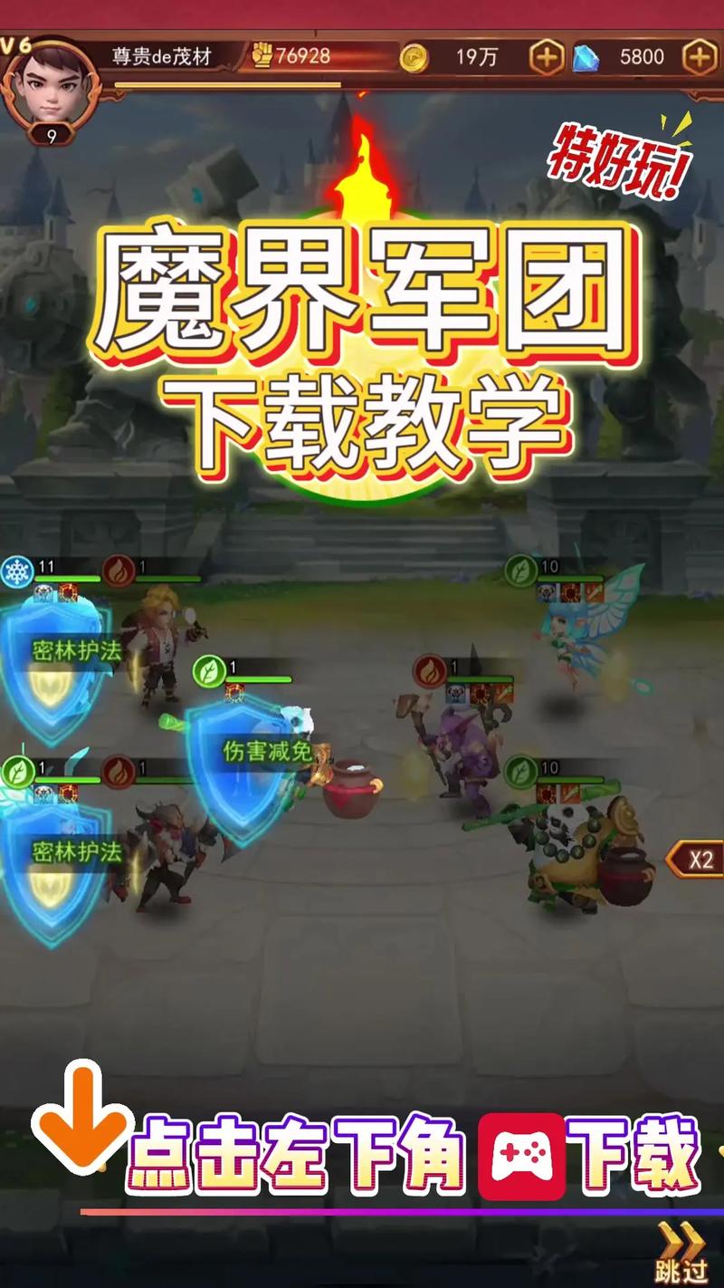 抖音魔界军团兑换