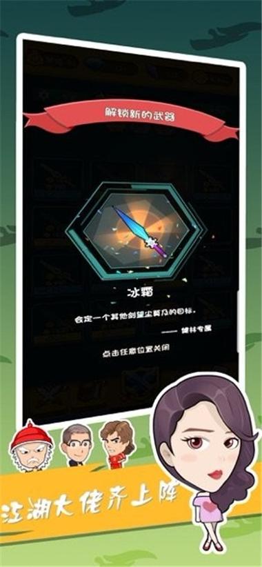 飞刀你怕不怕免邀