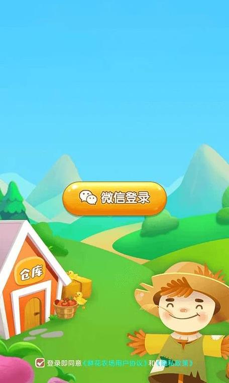 鲜花农场红包版2021
