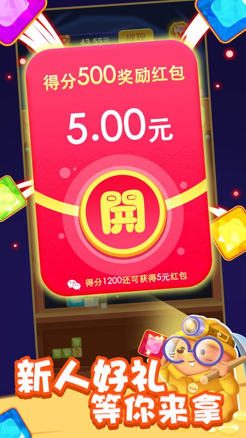 帮我挪一挪红包游戏