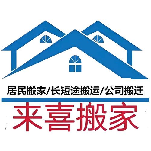 搬家接单客户端
