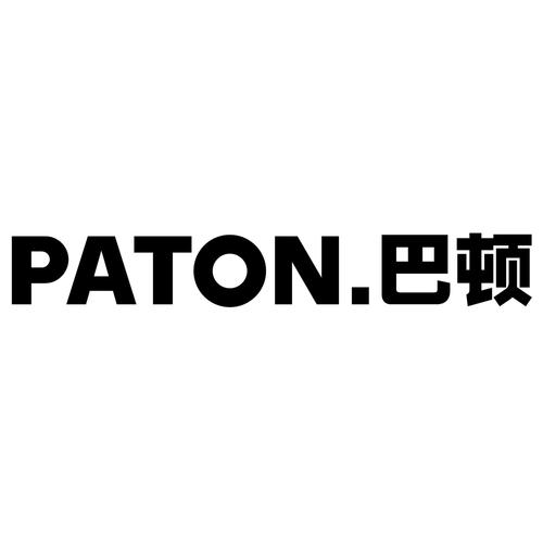 Patex巴顿交