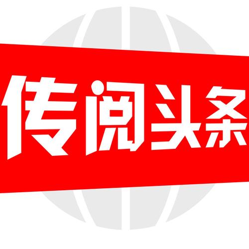 阅头条正版