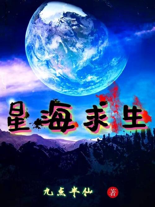 星海求生(暂未上线)