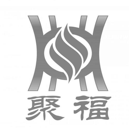 聚福森林