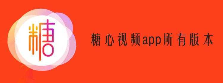 糖心app汅api免费