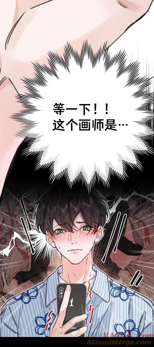 妖酷漫画免费版