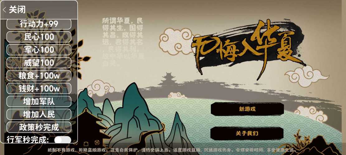 模拟古代经商破解版内置修改器