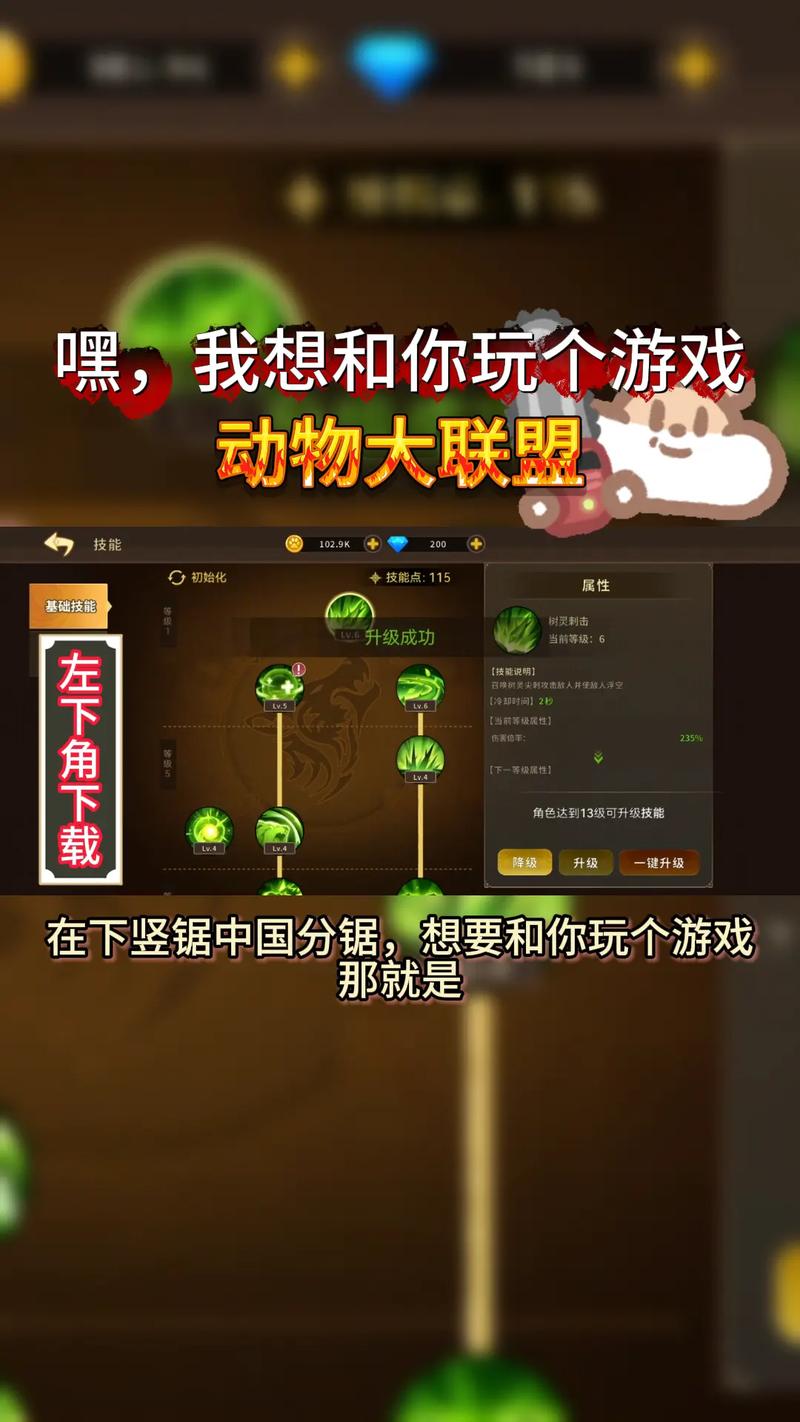 动物联盟红包版
