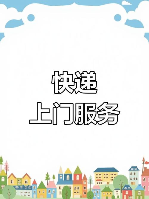 快递录入免费接单平台