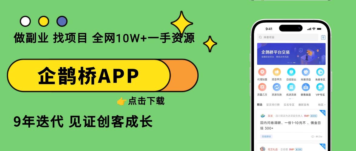 小猪快推app