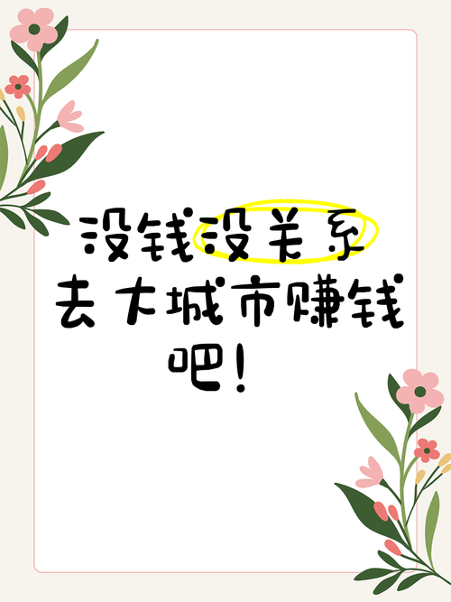 我的城市赚钱版截图