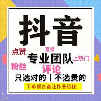 抖客帮抖音点赞