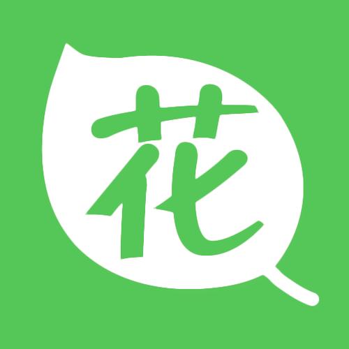 幸福养花场v1.0