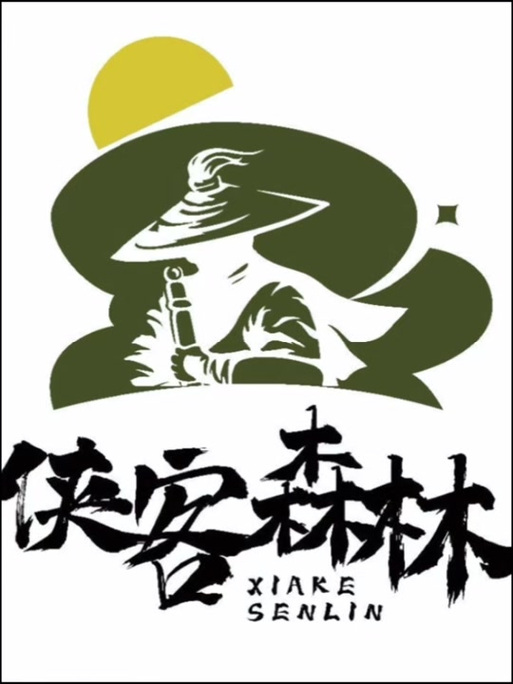 侠客出行