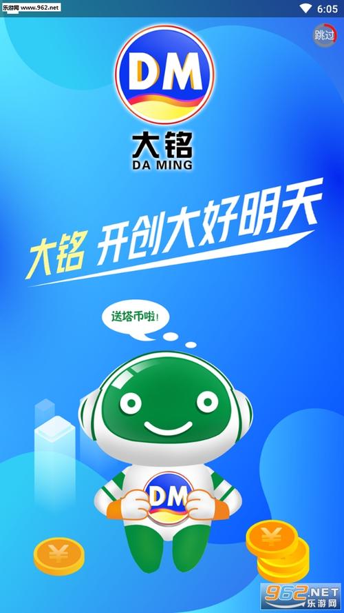 大铭资讯截图