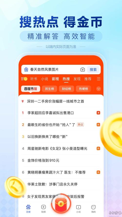 唐唐视频极速版赚钱