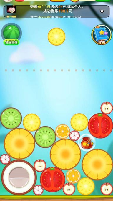 水果乐趣红包版v1.0
