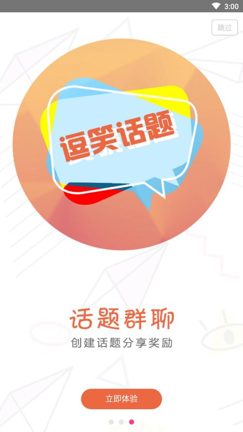 喜逗app赚钱