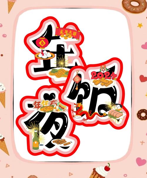 合成年夜饭