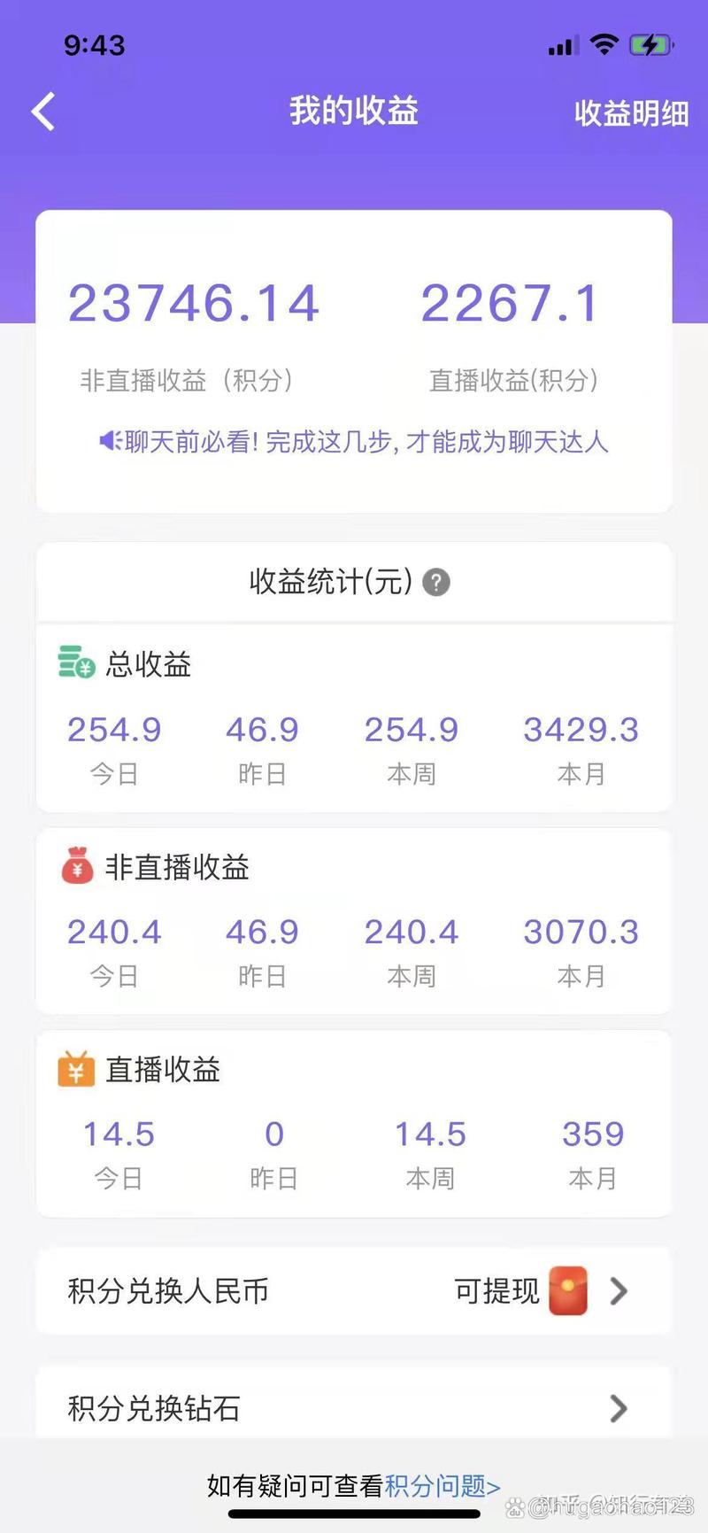 花灯聊天赚钱app