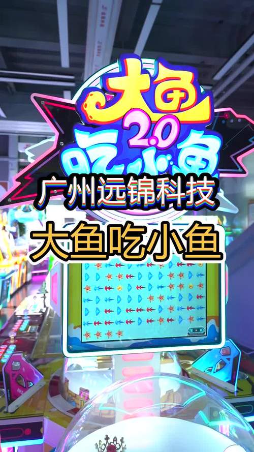 大鱼吃小鱼真人版游戏手机最新版