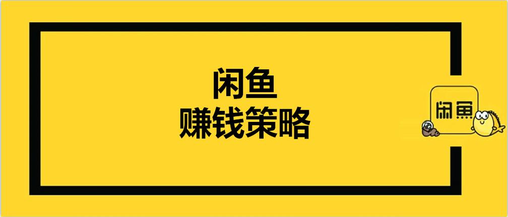 鱼余兼职赚钱app