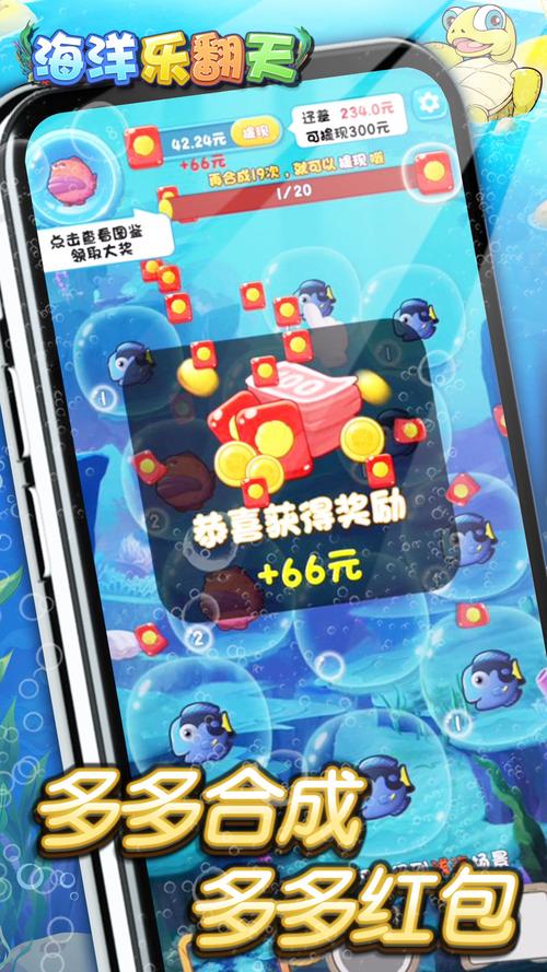 海洋乐翻天游戏红包版app