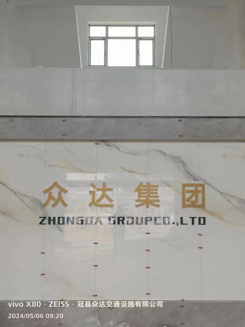 正华众达