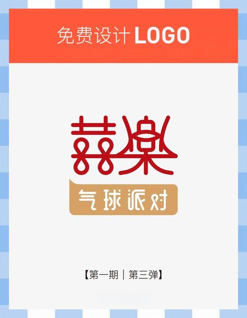 欢乐扎气球红包版