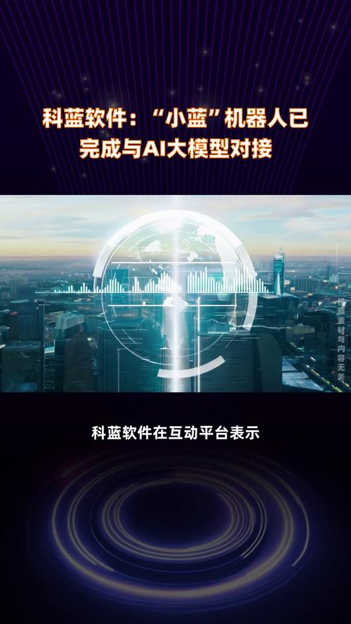蓝科机器人