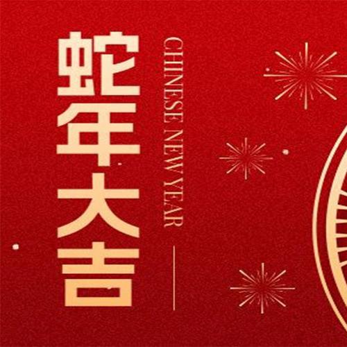 2020百度春节