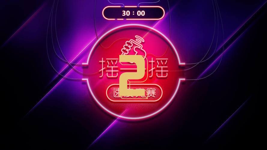 摇一摇赚钱软件