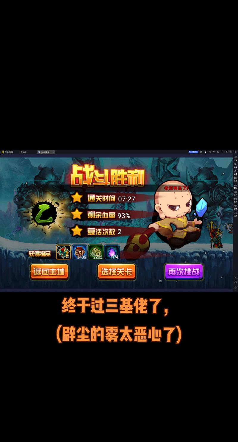 造梦西游4手机版自动主线脚本