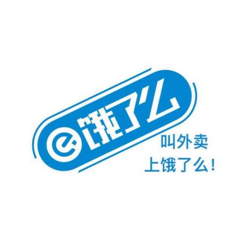 走了么