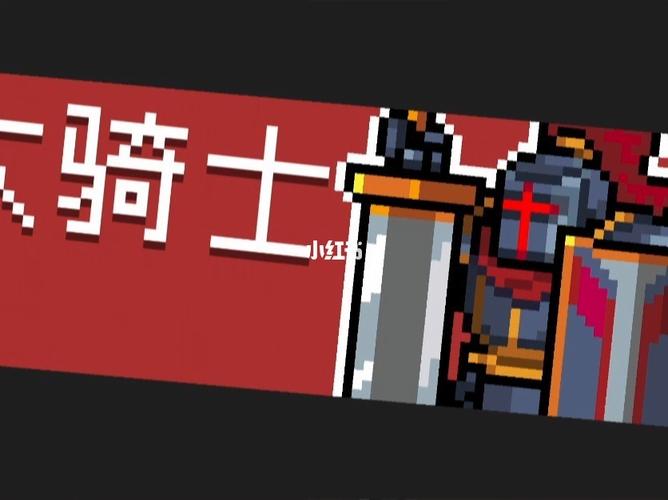 元气骑士最大的宝
