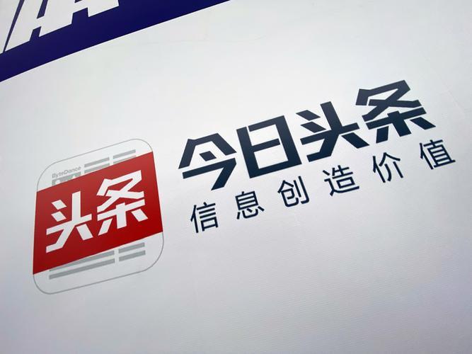 头条联合阅读