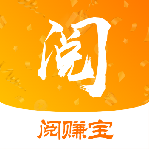 阅赚宝