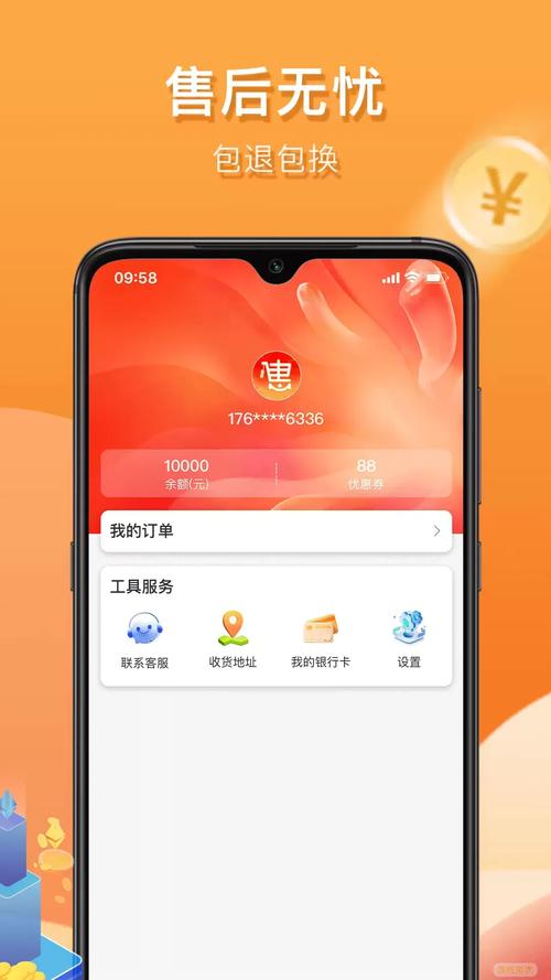 惠众抢单手机版