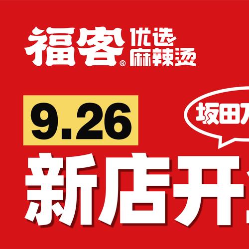 福客资讯赚钱版