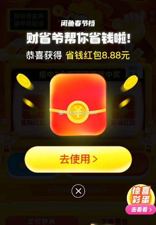 闲闲试玩红包版